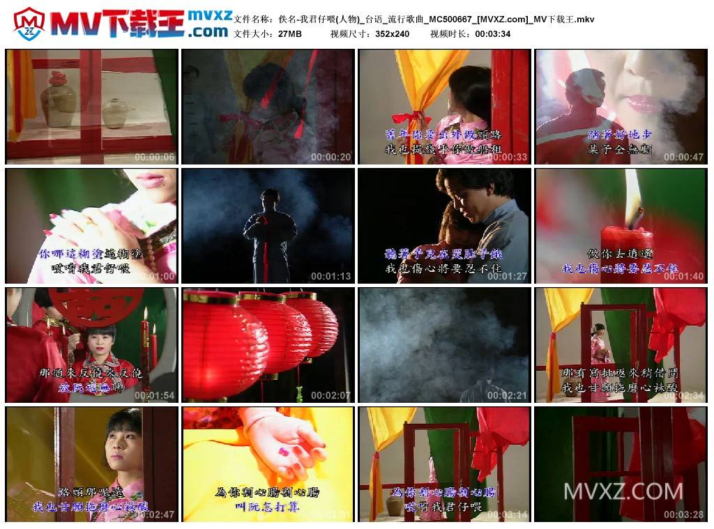 佚名-我君仔喂(人物)_台语_流行歌曲_MC500667